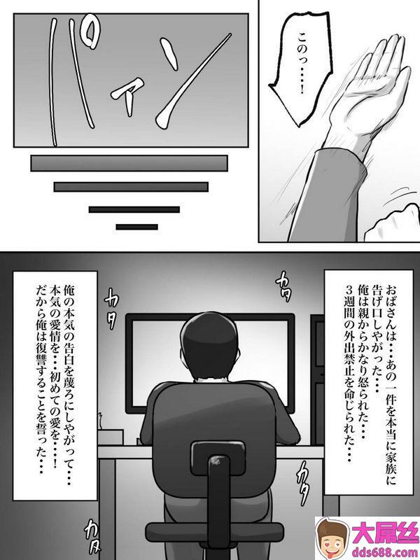 ちょっとB専：性格キツめのオバサンは合成动画で胁しましょう。