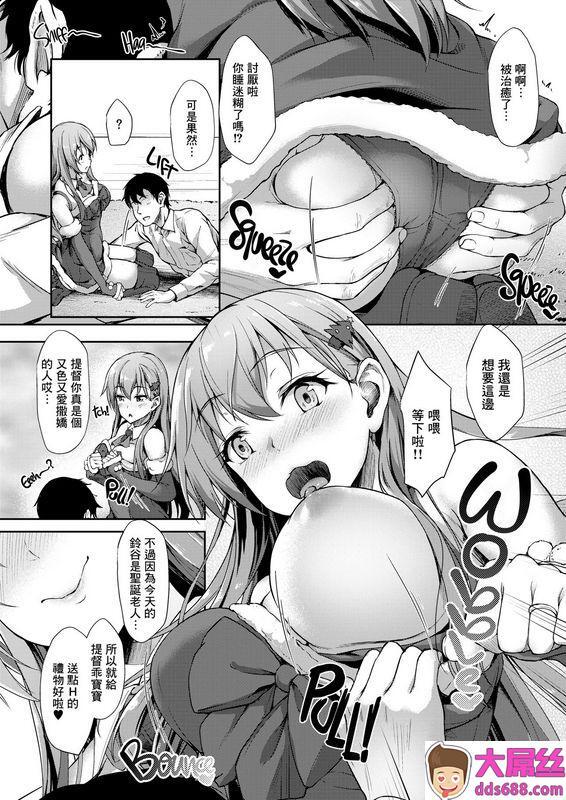 ゆうさりつかた淡梦铃谷サンタと甘い夜舰队これくしょん舰これ无修正