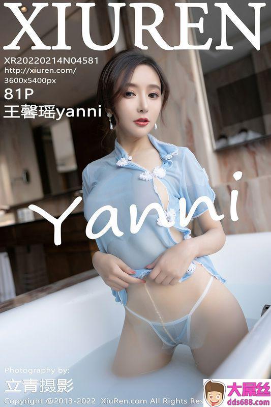 XiuRen秀人网 Vol.4581 王馨瑶yanni 完整版无水印写真