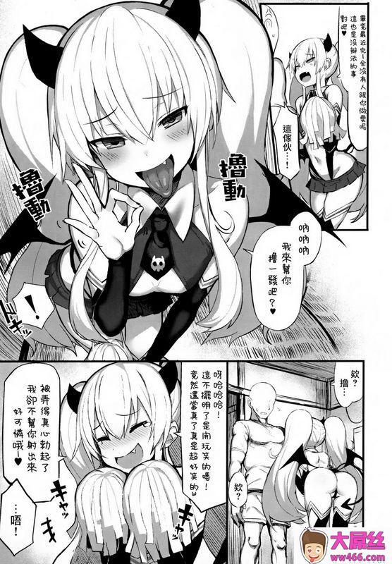 COMIC1☆15 もすきーと音。 ぐれーともす マゾメスガキ败北 ボンバーガール