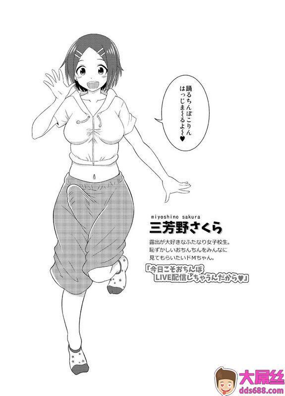 そらむね柚子ラムネふたなり露出JKですが4