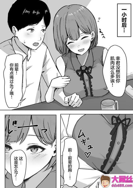 しらすどん 酔うとキス魔になる先辈に犯される