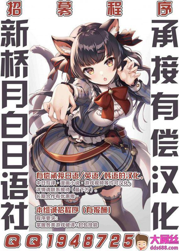 新桥月白日语社 赤兎 复八磨直兎 俺 异世界で魔法使いになる4 中国翻訳 DL版