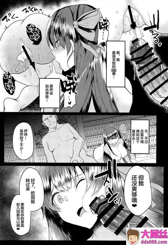 新桥月白日语社_COMIC1☆15_空想モノクローム_あび_快楽温泉阎魔亭_FateGrand_Order