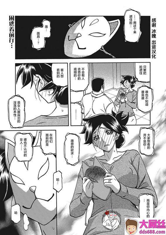 山文京伝月下香の槛第12话web漫画ばんがいちVol.2中国翻訳DL版