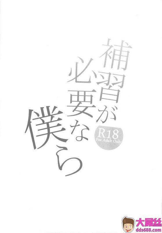 コミティア129むしゃぶる武者サブ补习が必要な仆ら中国翻訳