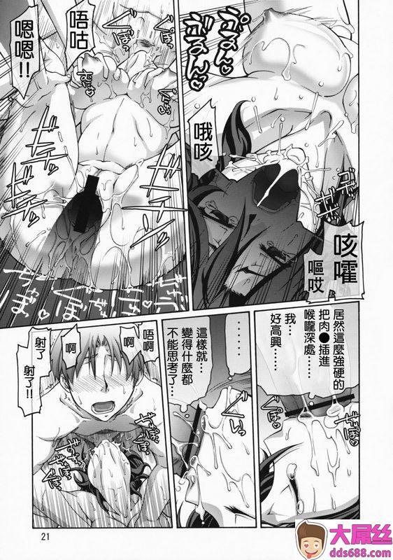 零星汉化组_C75_GOLD_RUSH_铃木あどれす_comic_Daybreak_vol.03_机动戦士ガンダム00