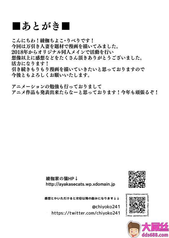 绫枷ちよこ、绫枷りべり私が万引きをした理由を闻いてください