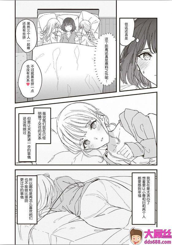 双子百合えっちアンソロジー