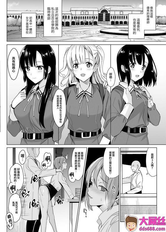 abgrundさいかわゆさ白百合姉妹攻略