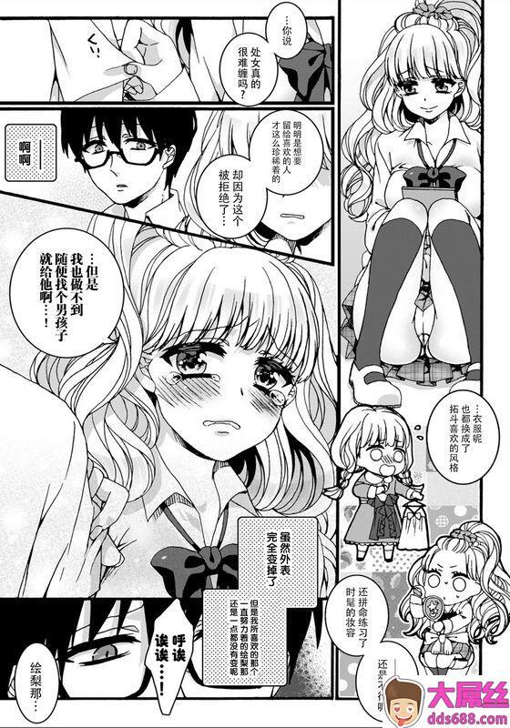 早乙女もこ乃Howmanyだいすき～ギャルと眼镜のハジメテ交换～