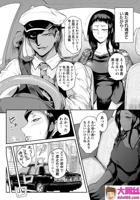 サガッとるSexyTaxi〜揺らして濡らして