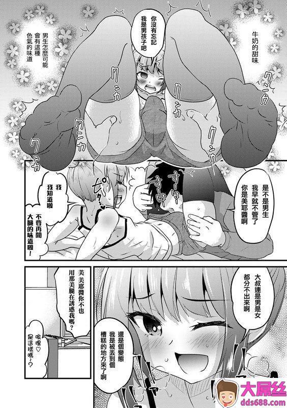 花巻かえるショートパンツの小悪魔