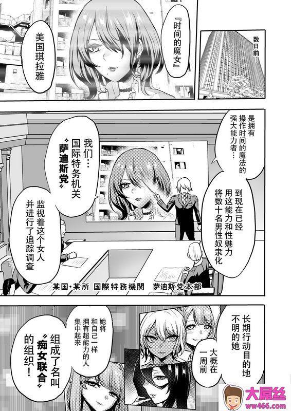 boseの同人漫画研究所 bose 时奸の魔女4