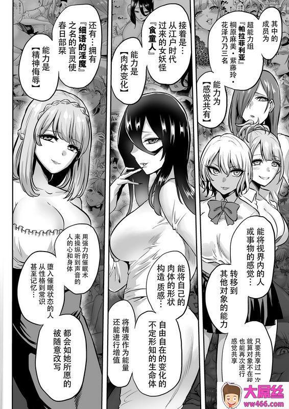 boseの同人漫画研究所 bose 时奸の魔女4