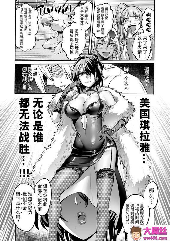 boseの同人漫画研究所 bose 时奸の魔女4