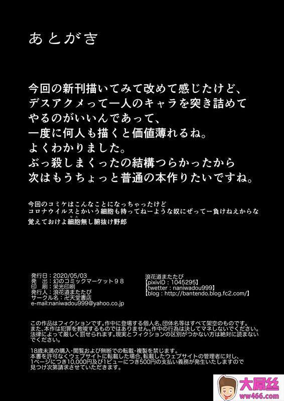 卍天堂书店浪花道またたびデスアクメおじさんVS地狱のメスガキ军団DL版