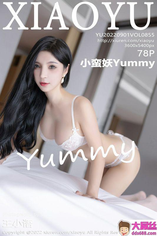 XIAOYU语画界 Vol.855 小蛮妖Yummy 完整版无水印写真