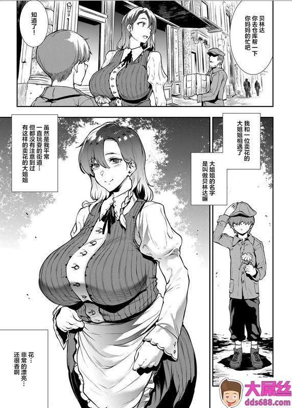 不可视汉化_ERECT_TOUCH_エレクトさわる_Flower_Vendor～花売りお姉さんに优しく笔下ろし～