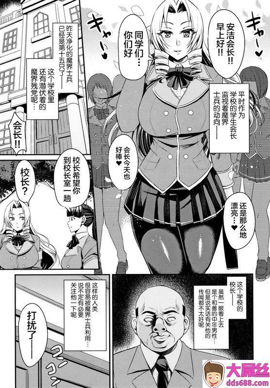 仁志田メガネクッ杀イズム中国翻訳