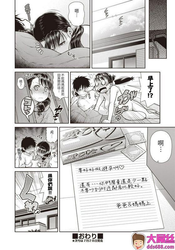 幸田朋弘あんりタービュランスCOMIC阿吽改Vol.1中国翻訳