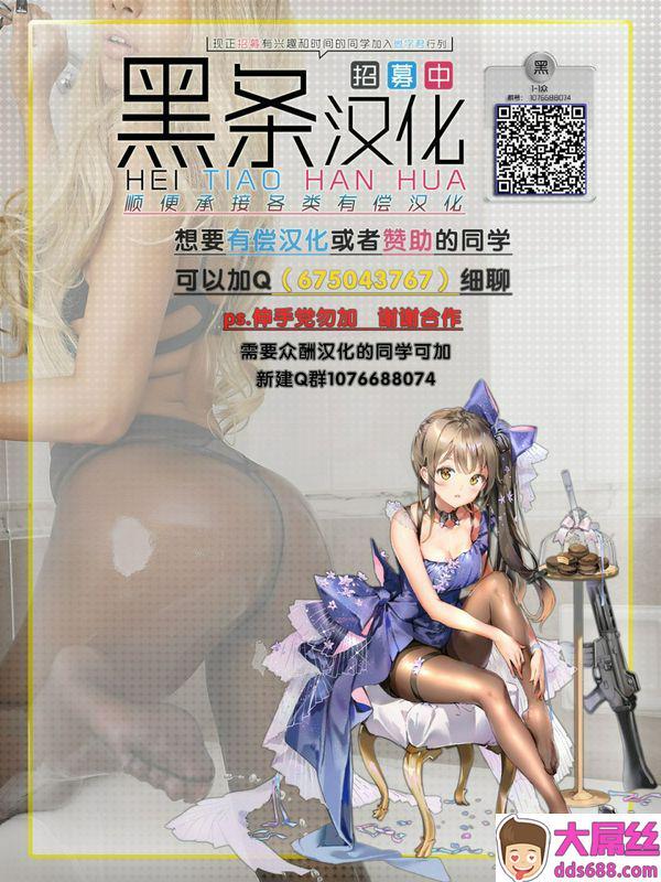 黑条汉化 PURPLE HAZE Lime 婚活QUESTα ドラゴンクエスト XI 中国翻訳