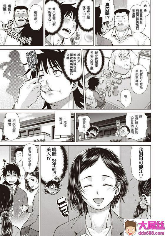 幸田朋弘あんりタービュランスCOMIC阿吽改Vol.1中国翻訳