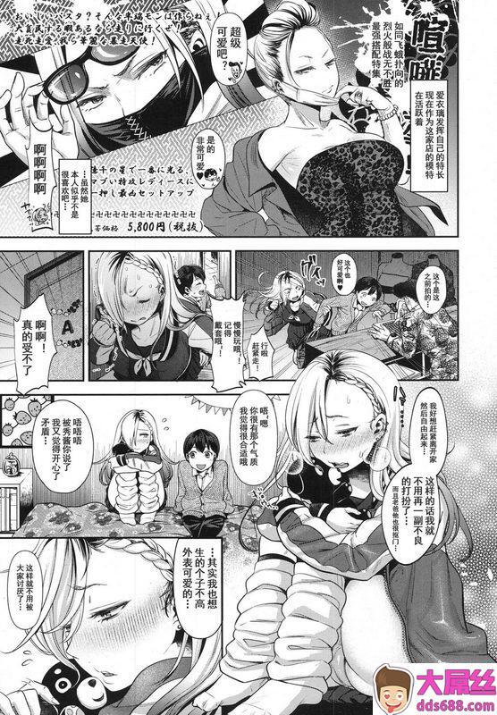 七保志天十 コンプレックスハニー COMIC 高 2017年10月号 中国翻訳 DL版