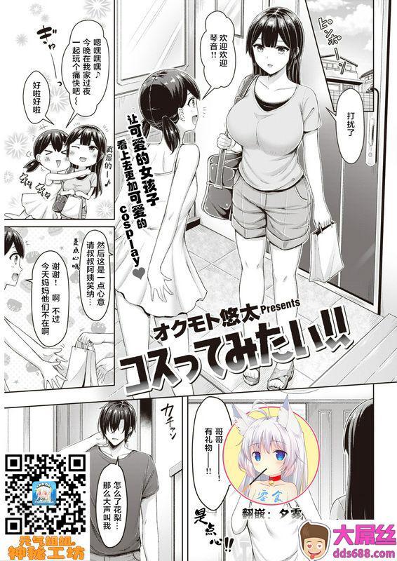 オクモト悠太コスってみたい！！