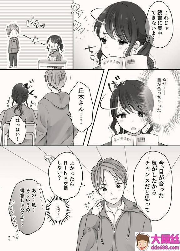 凸があれば凹がある。：姉と弟のえっちなルーティーン