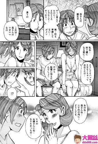 俺の母さんがいつまでもエロすぎる