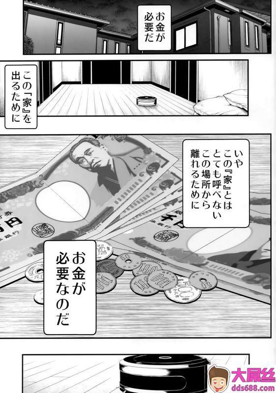 メタボ喫茶异臭騒ぎいたちょう廊下の娘13