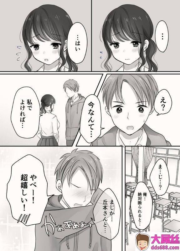 凸があれば凹がある。：姉と弟のえっちなルーティーン