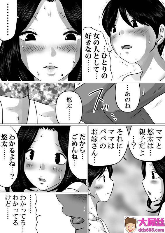 间琴しや架：実の母子で背徳SEXをしまくった、とある夏の一日。