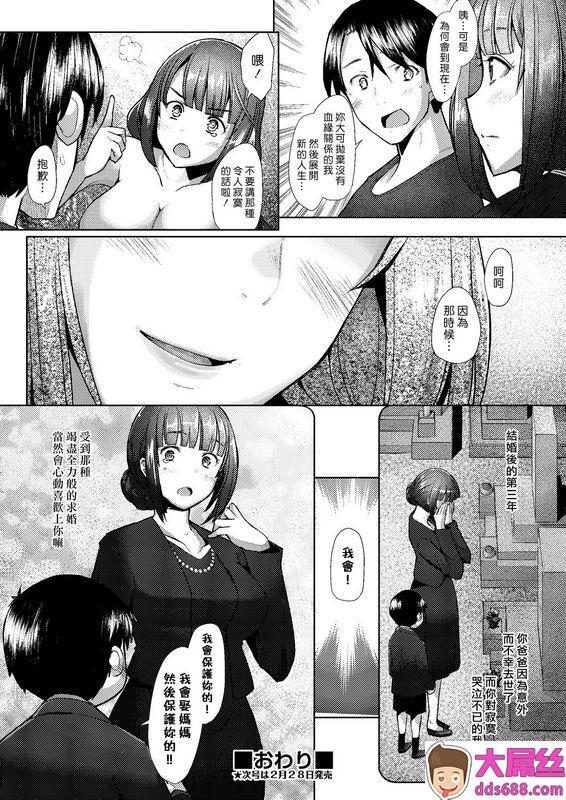 堺はまち Only♀♂Mum COMIC 阿吽 2020年2月号 中国翻訳 DL版