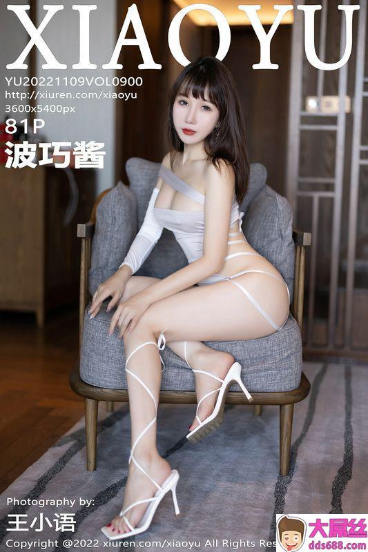 XIAOYU语画界Vol.900波巧酱完整版无水印写真