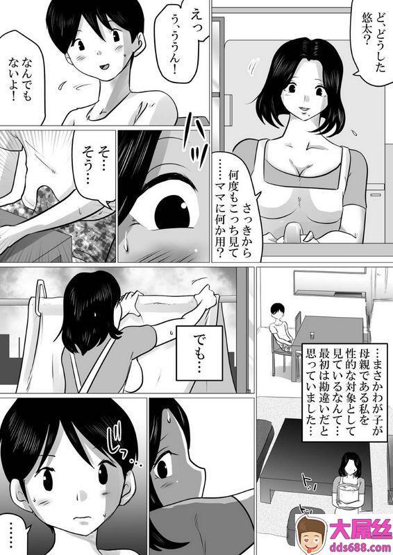 间琴しや架：実の母子で背徳SEXをしまくった、とある夏の一日。