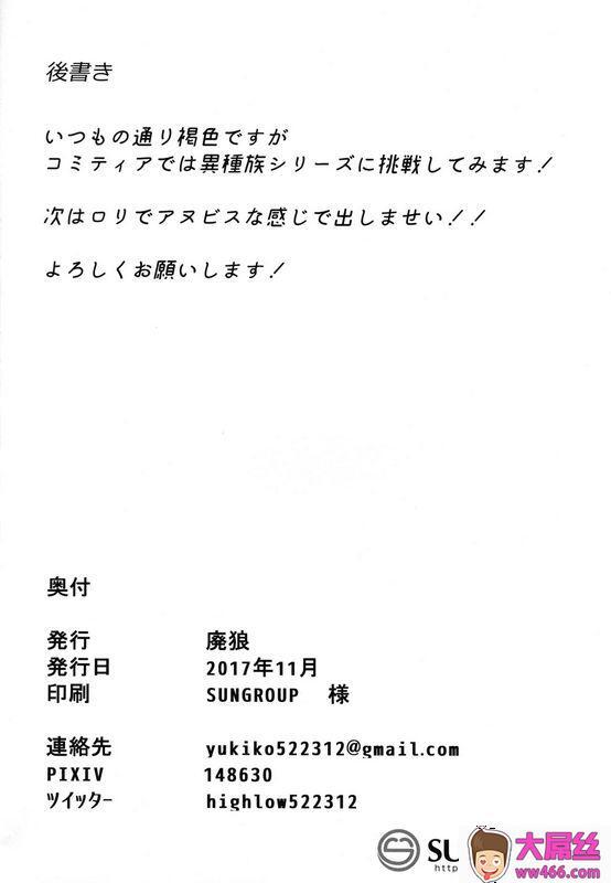 ぴるぽろー廃狼异世界シリーズダークエルフのネイート