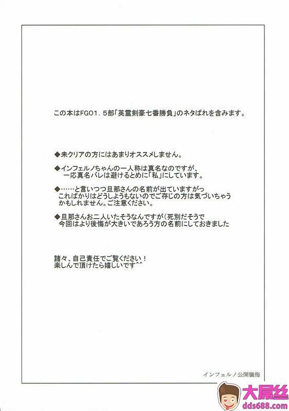 PandaCottaささくまきょうたインフェルノ公开忏悔FateGrandOrder中国翻訳